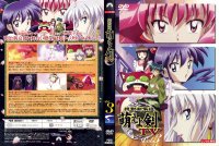 Kidou Shinsengumi - DVD 03.jpg